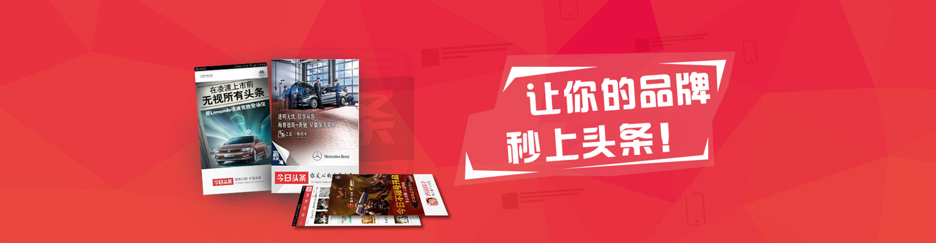 游仙头条信息流